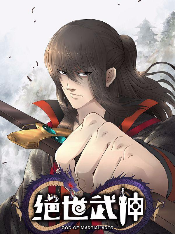 推荐漫画：绝世武神 漫画