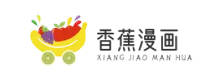 香蕉漫画